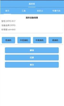画质阁app手机版 截图2