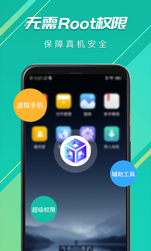 虚拟大师免费版 截图2