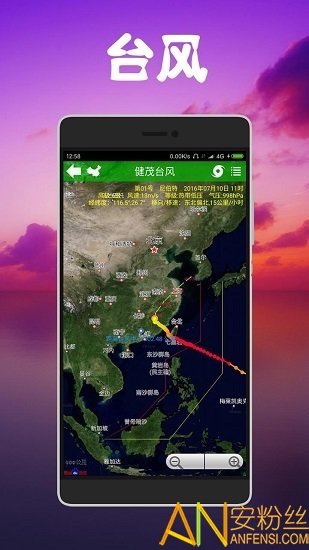 健茂天气 v1.13.0 截图3