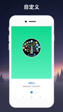 连点器手机版 截图1