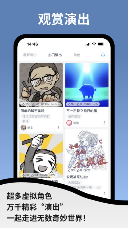 空扇区APP 截图3