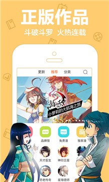 漫画库app 截图3