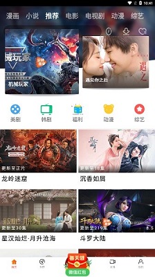 新时光视频正版 截图1