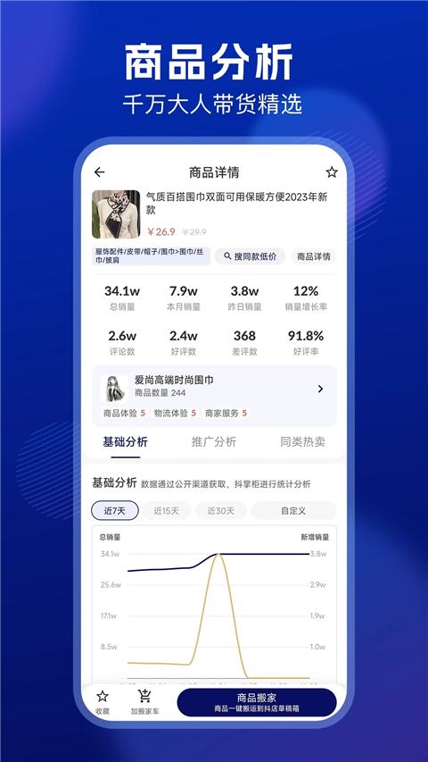 抖掌柜app 截图1