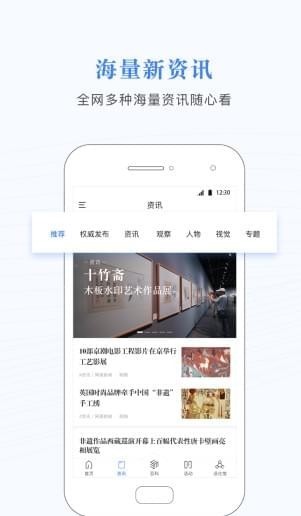 非遗大百科 截图3