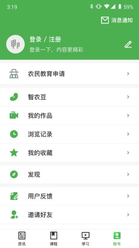 甘农云app 截图1