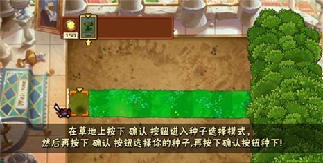 植物大战僵尸PvZ夏版 截图1