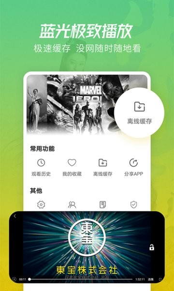 月亮影视大全app官网最新版 截图3