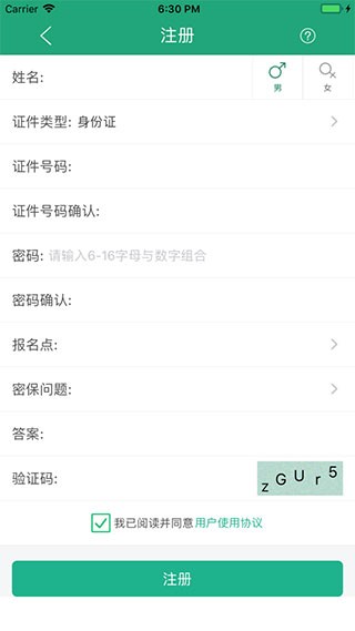 辽宁学考app 截图1