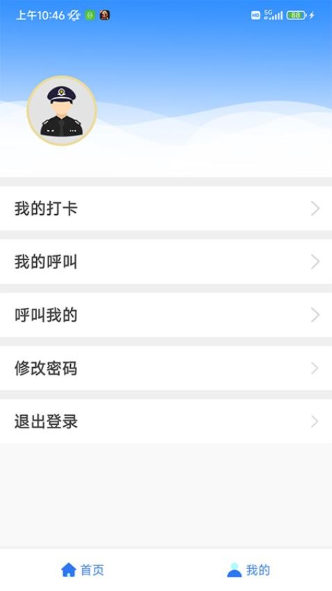 一张图打卡系统app 截图2