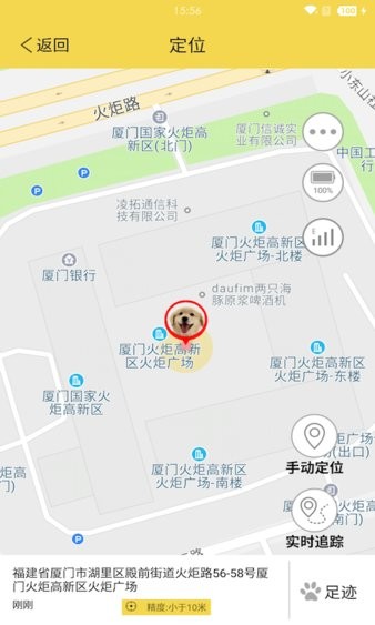 宠物智能伴侣 截图2