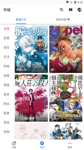 全是动漫正版 截图5