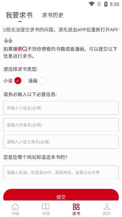 书香之家app 截图2