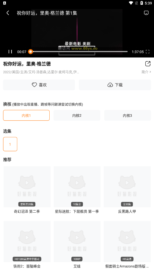 小园丁看剧app官网版 截图2