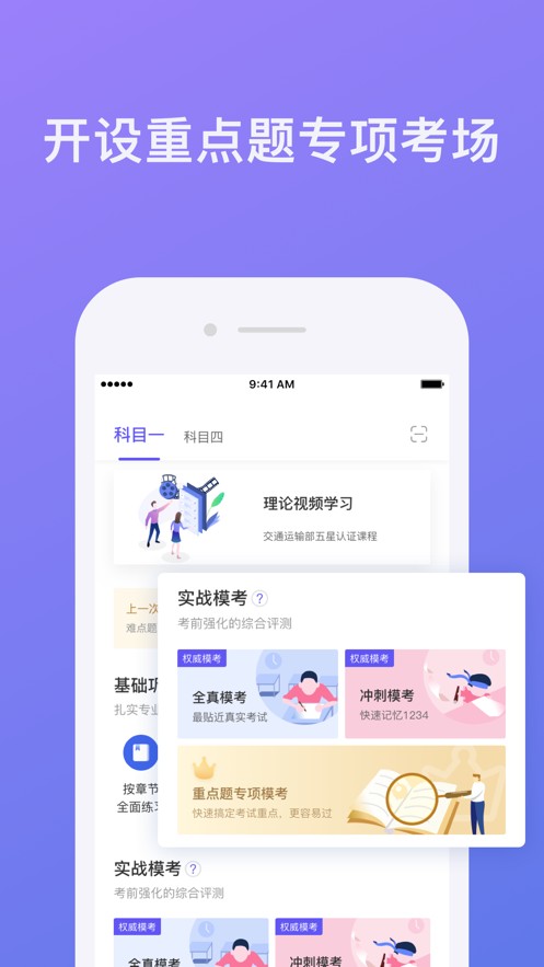 象司机 截图3