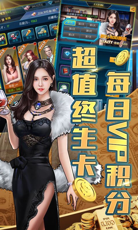 金牌创业家版 截图3