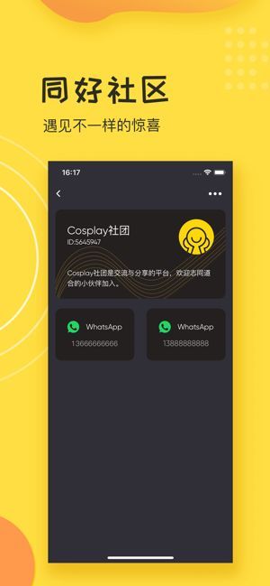 TP社区app 截图1