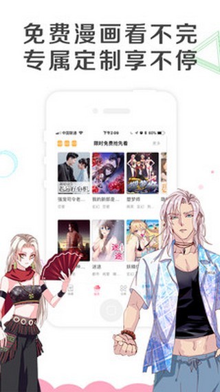 喜阅漫画APP 截图3