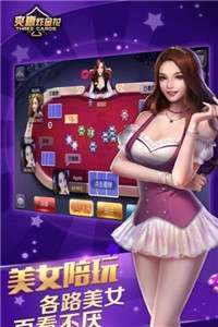 英高棋牌