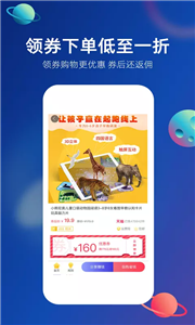 稻米星球 截图3