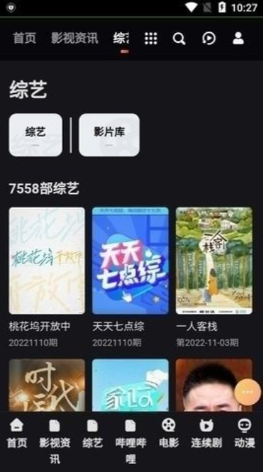 锐行影院app 截图3