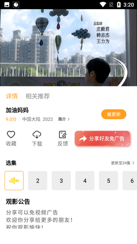 黑鱼影视电视版 截图2