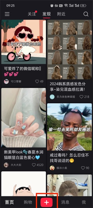 小红书HD版 截图5