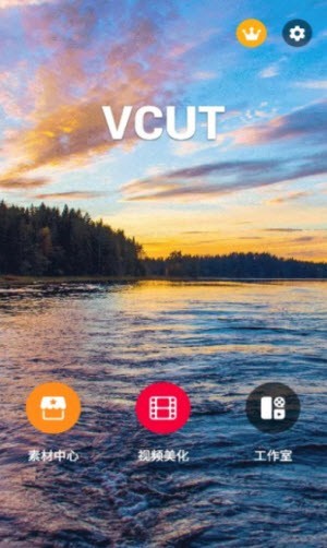 VCUT音乐视频编辑器 截图1