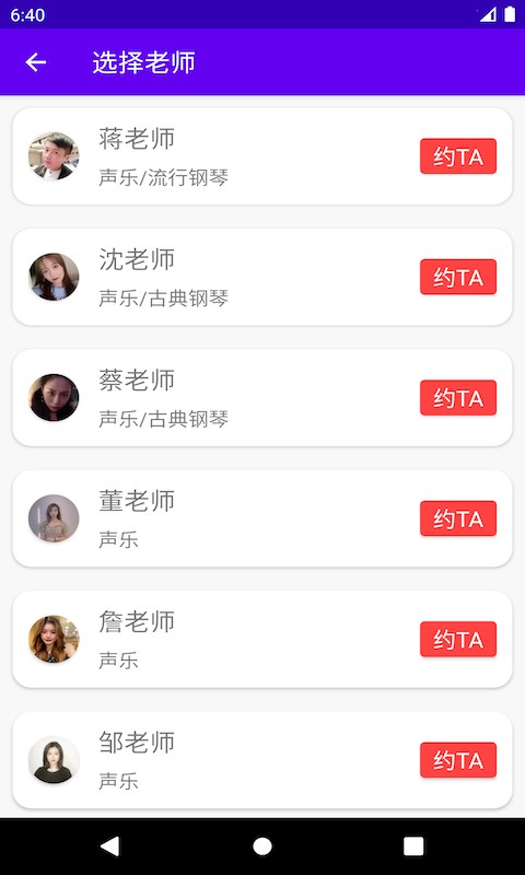 乐知海音乐 截图1