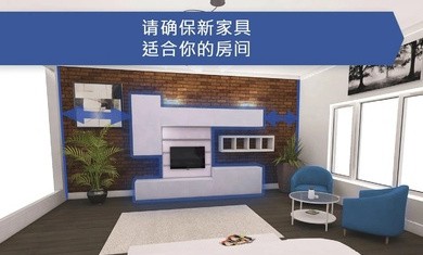 房屋设计师 截图2