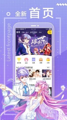 看本漫画 截图3