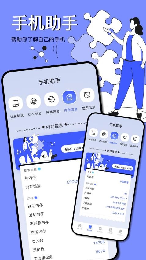 吾爱工具箱app 截图3