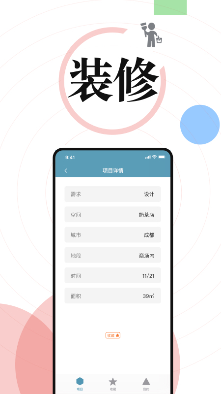 接单吧app 截图2