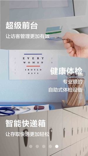 OfficePlus 截图3