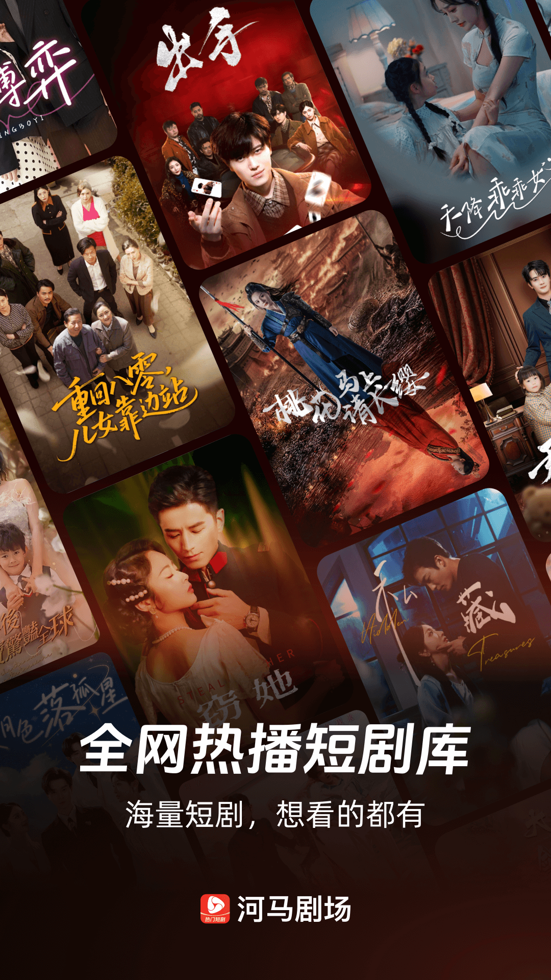 河马剧场官方 截图3