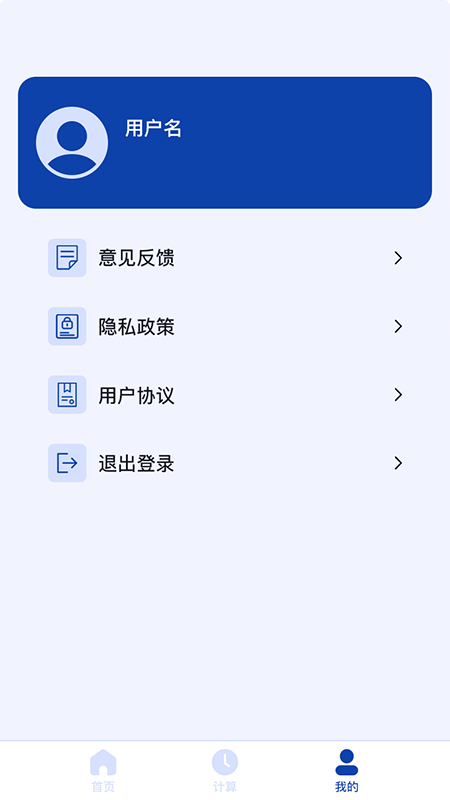 日期计算器app 截图5