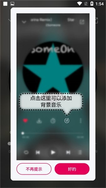 聆听音乐app 截图1