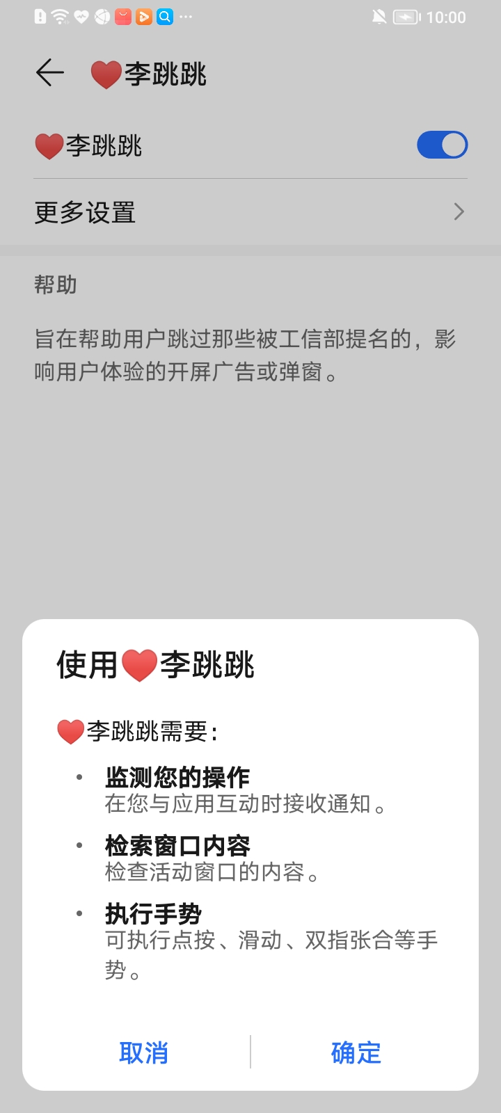 李跳跳波吉app 截图3