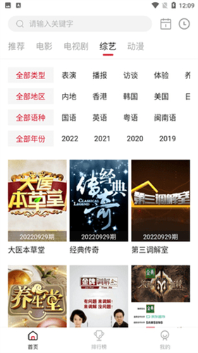 天天视频 截图2