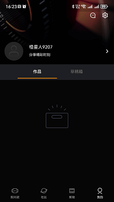 橙影官方版 截图1