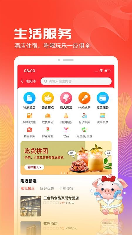 聚爱优选Pro 截图1