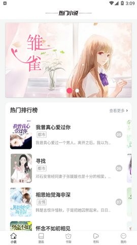 wland中文版 截图1