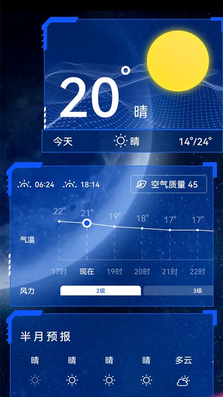 时间提醒计时器app 截图1