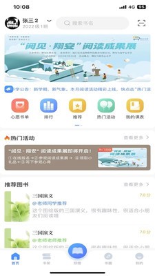 昇云阅读 截图3