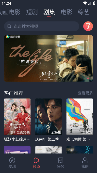 萌圈动漫 截图4