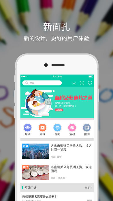 融学继续教育app 截图1