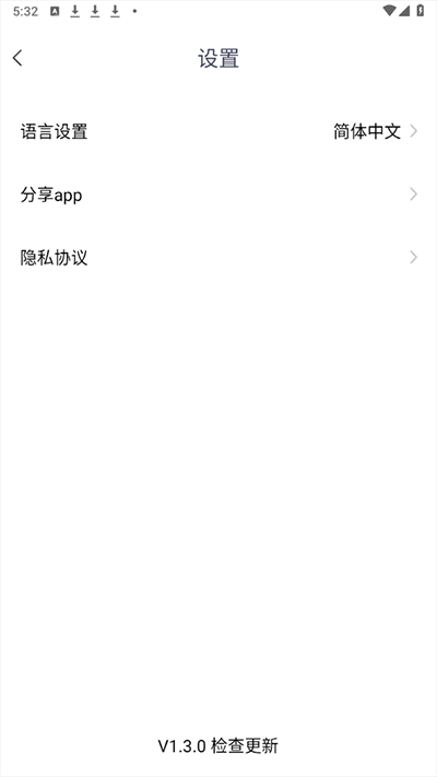 魔派助手 截图4