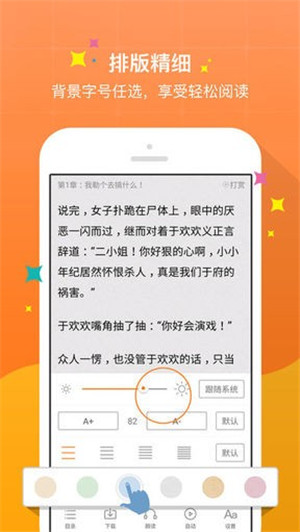 御书屋自由阅读器新版 截图3