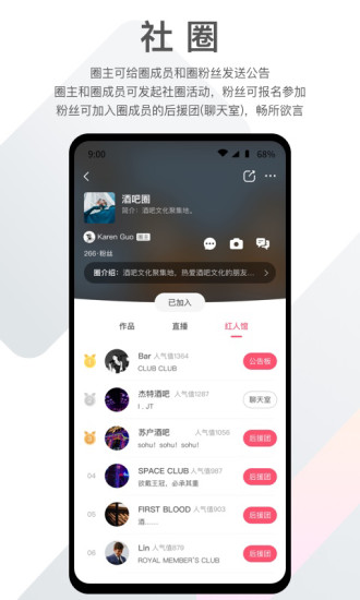 之音app 截图4