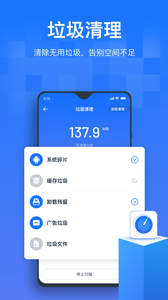 手机清理优化王 截图2